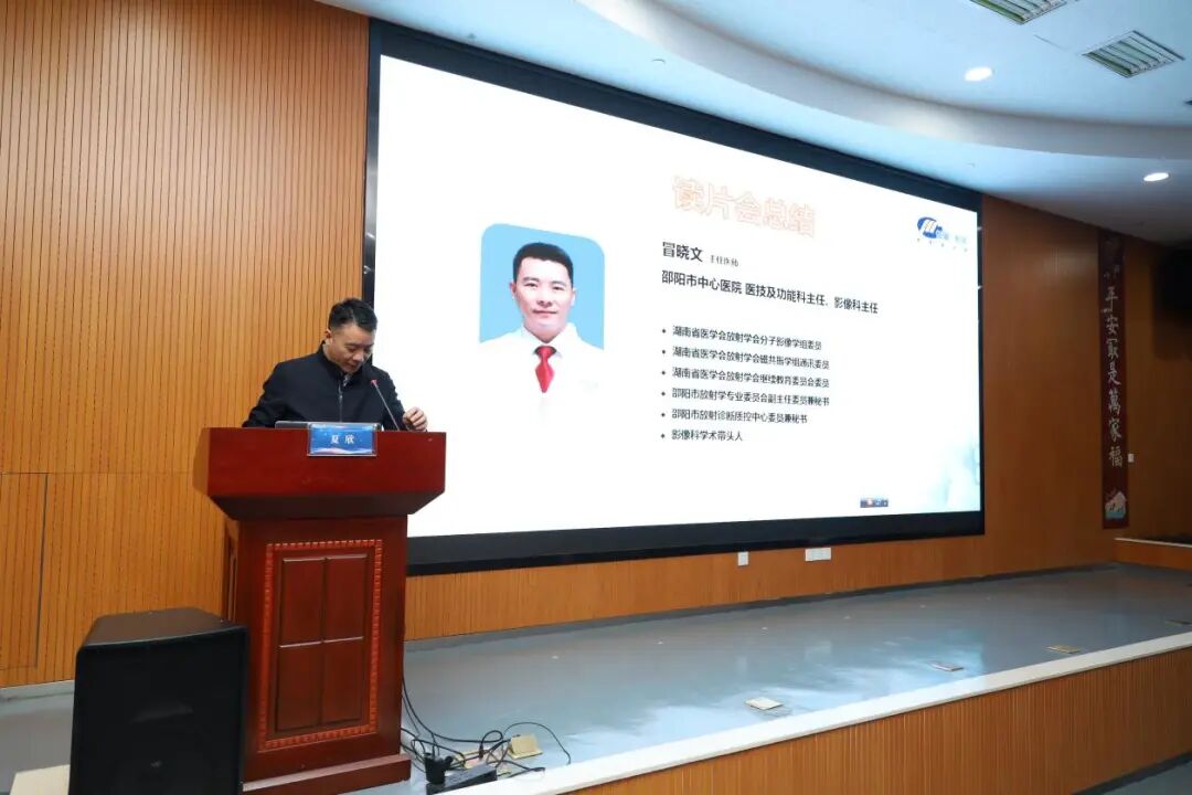 联影ct怎么样邵阳市中心医院东院联影超高端CT开机典礼暨邵阳市放射学会第三季度读片会圆满落幕_https://www.jmylbn.com_新闻资讯_第21张