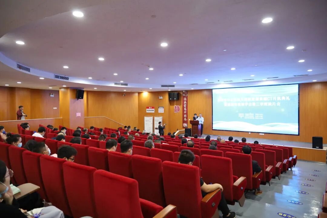 联影ct怎么样邵阳市中心医院东院联影超高端CT开机典礼暨邵阳市放射学会第三季度读片会圆满落幕_https://www.jmylbn.com_新闻资讯_第3张