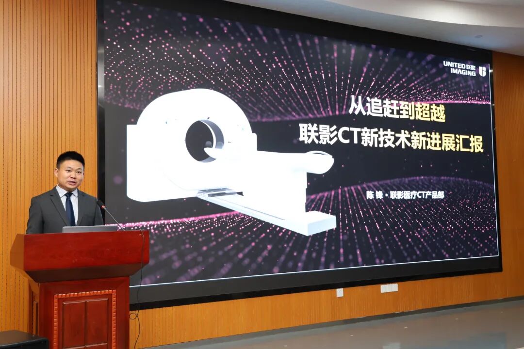 联影ct怎么样邵阳市中心医院东院联影超高端CT开机典礼暨邵阳市放射学会第三季度读片会圆满落幕_https://www.jmylbn.com_新闻资讯_第12张