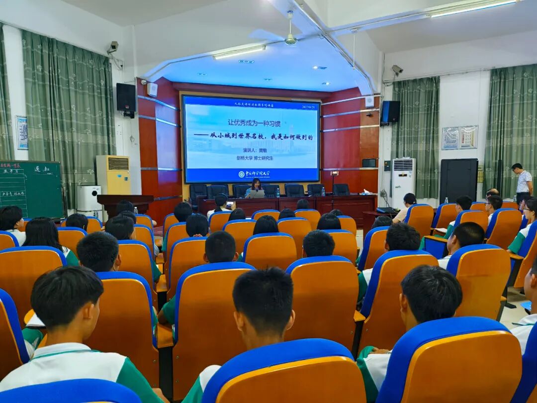 剑桥大学在读博士到始兴中学面授"学习经" - 始兴县政府门户网站