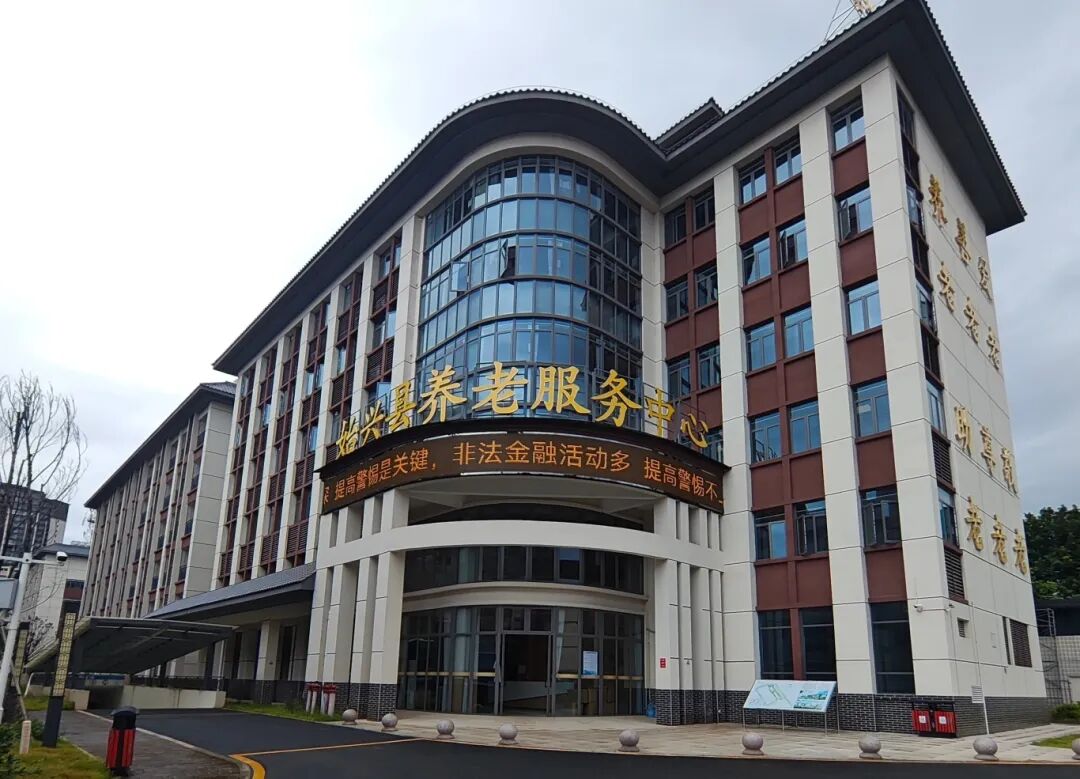 始兴县养老服务中心正面.jpg