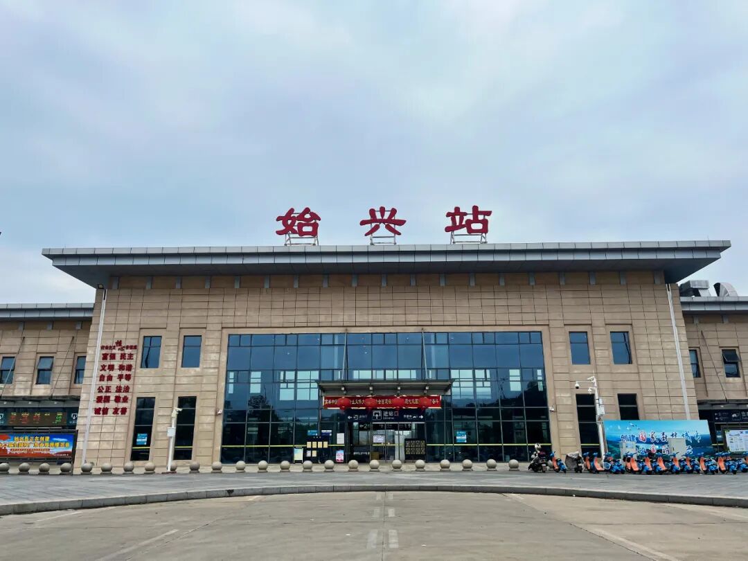 1月10日起始兴火车站新增两趟停靠列车