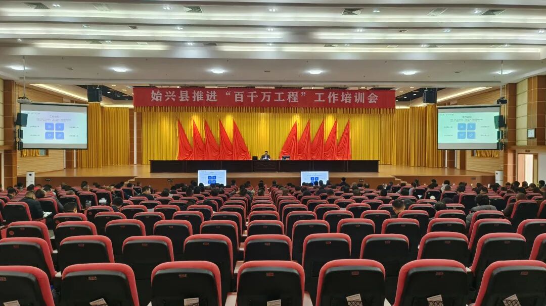 开展专题培训 提升推进"百千万工程"工作水平 - 始兴县政府门户网站