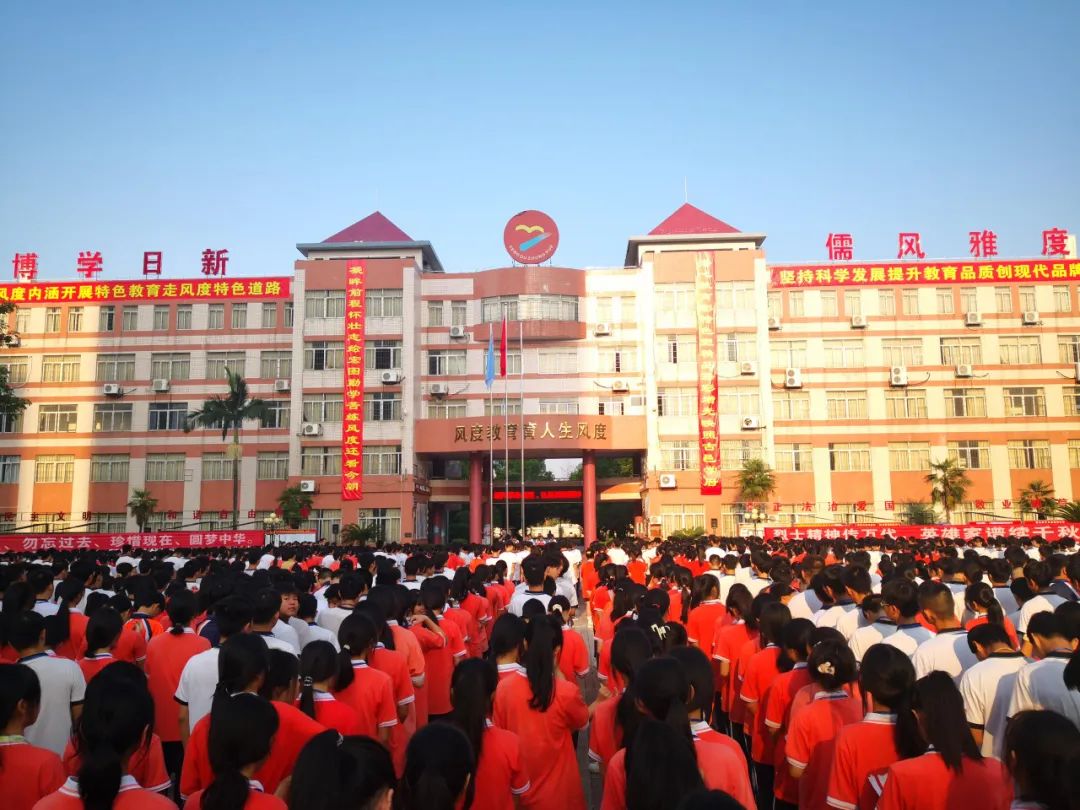 风度中学获评广东省红十字标准校称号 