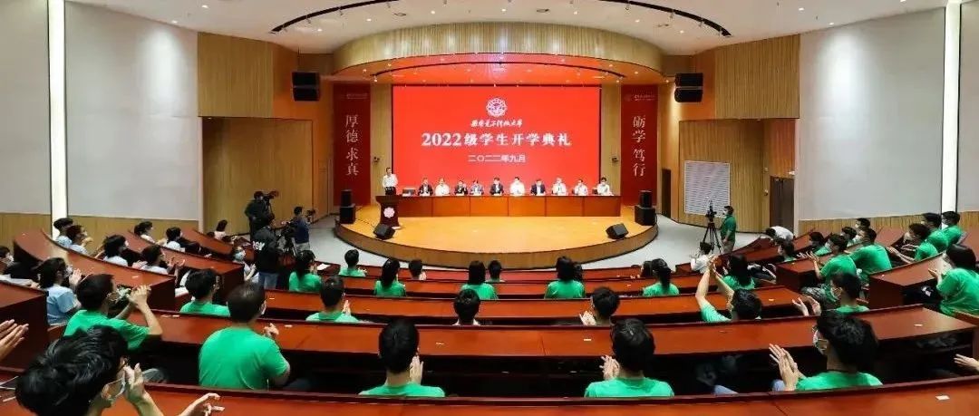 青年拿云志，鸿鹄自此始｜西电举行2022级学生开学典礼