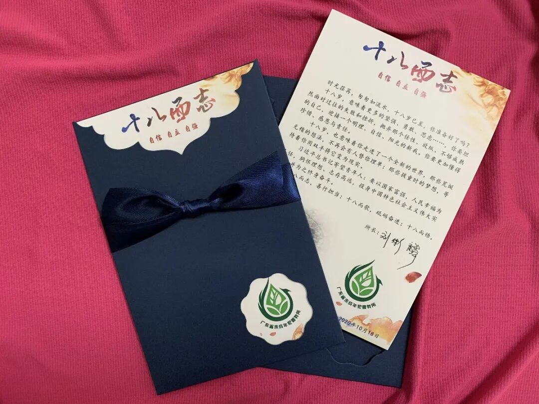 十八而志责有攸归高墙内特殊的成人礼