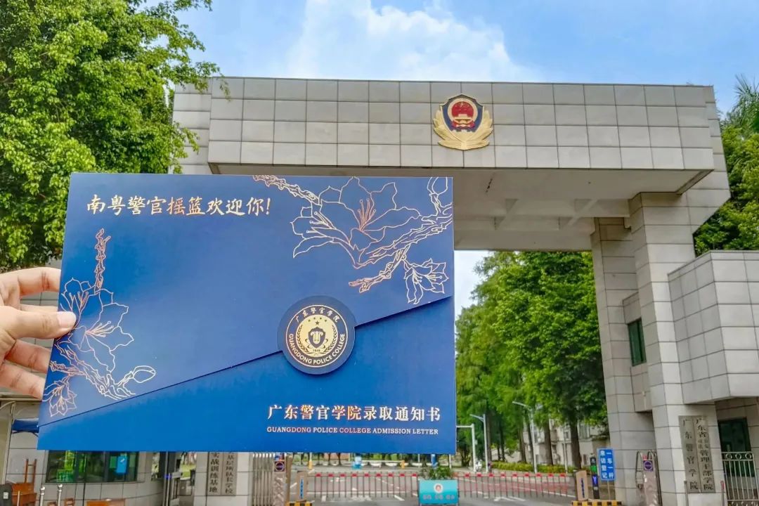 广东警察警官学院图片