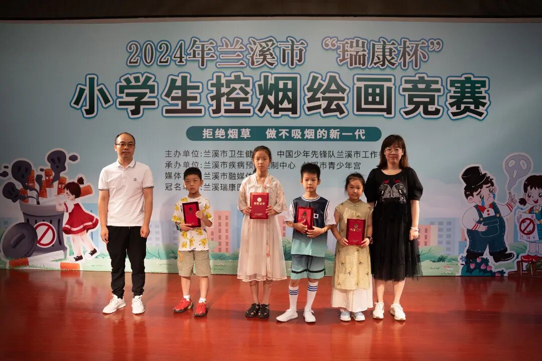 少先队活动 - 瑞康杯"小学生控烟绘画竞赛,获奖名单出炉!