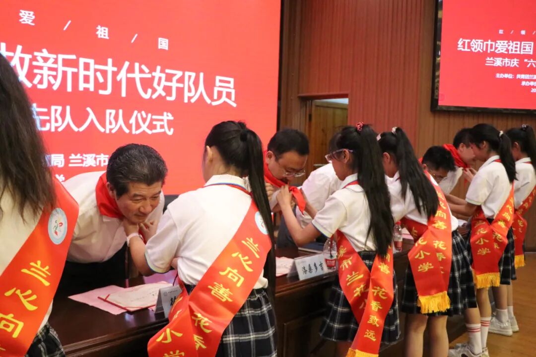 红领巾爱祖国 争做新时代好队员 ▏兰溪市庆"六一"少先队入队仪式