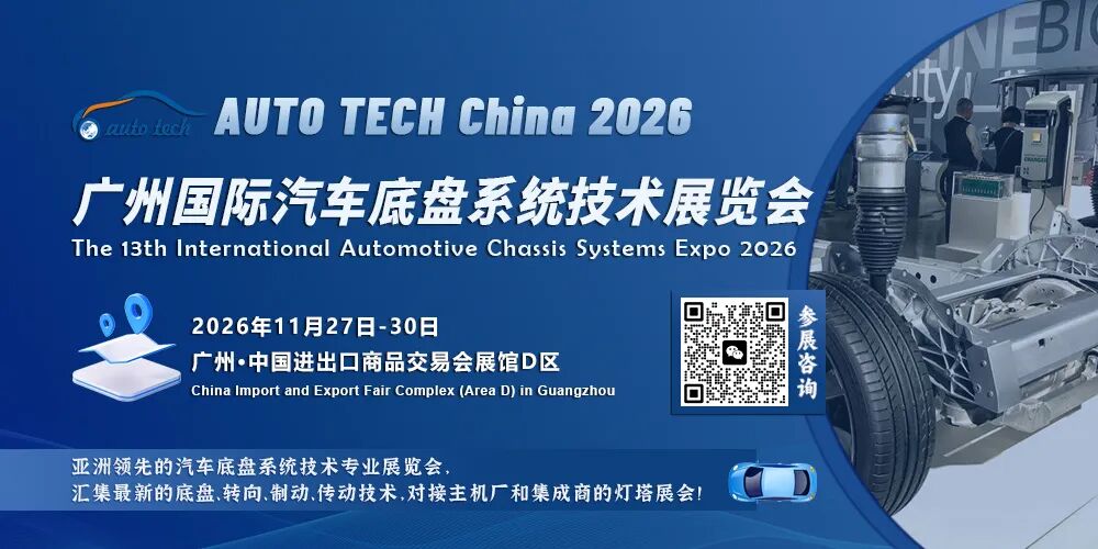汽车底盘系统技术展-封面（1000x500）.jpg