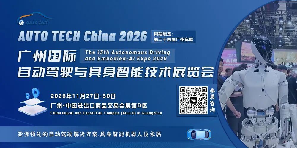 自动驾驶与具身智能技术展-封面（1000x500）.jpg