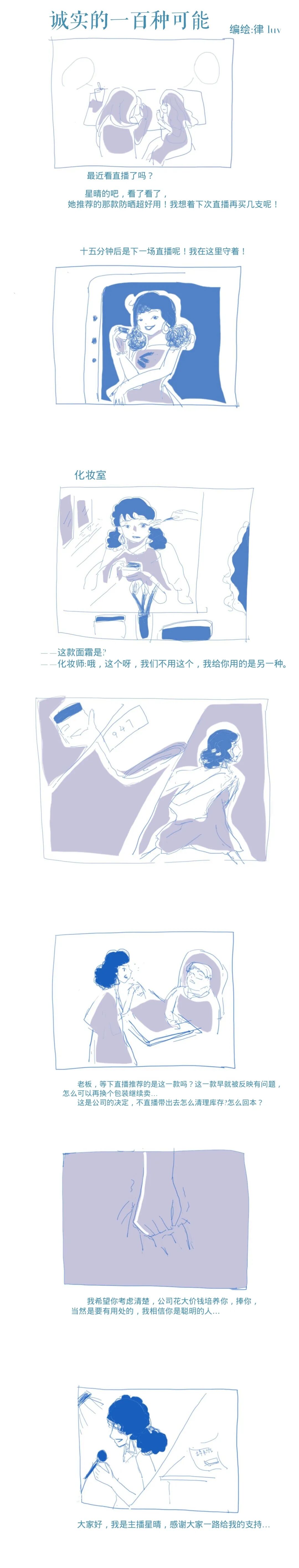 北京师范大学第八届诚信教育主题图文大赛优秀作品展示(图1)