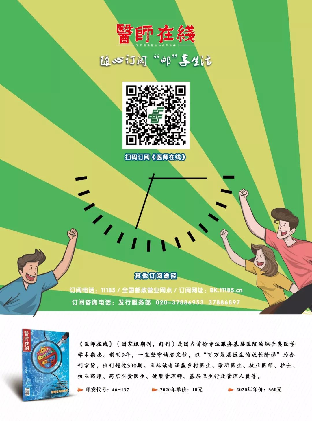 2019年“一方名医”学术论坛暨授牌仪式西安圆满召开