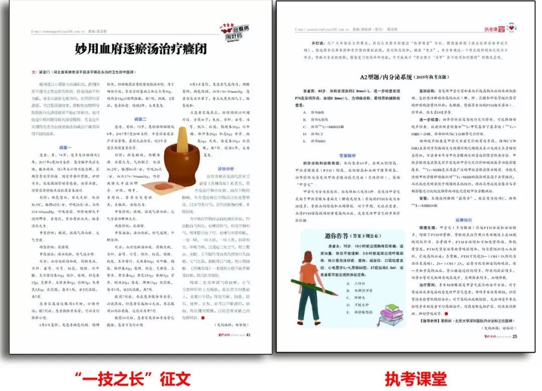 2019年“一方名医”学术论坛暨授牌仪式西安圆满召开