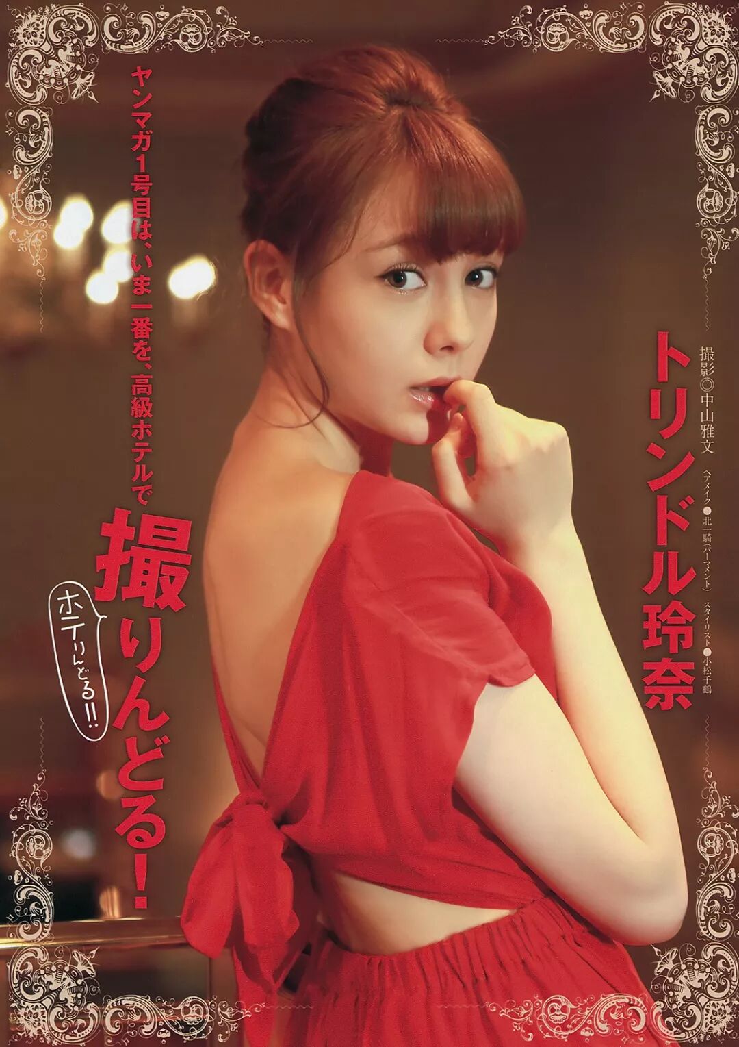 画报 最可爱的混血老婆特林德尔 玲奈 杂图汇 微信公众号文章阅读 Wemp