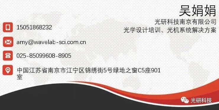 Zemax光学设计技术教程：共轴理想光学系统特性的图8