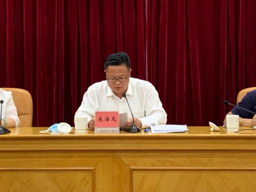 朱海龙部署有关迎检工作,并强调:各地各部门要强化认识,凝聚合力,全力
