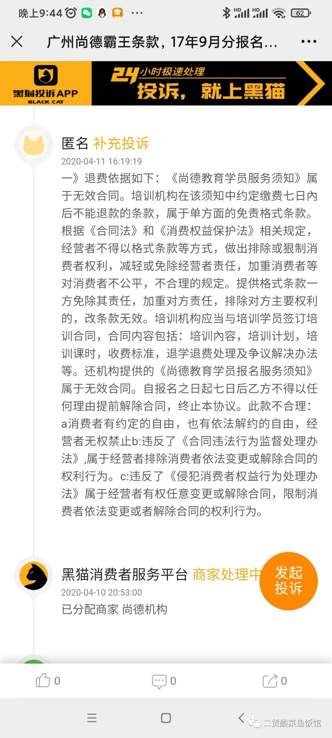 缺钱不缺德_尚德机构学费多少_尚德机构官网-个人中心