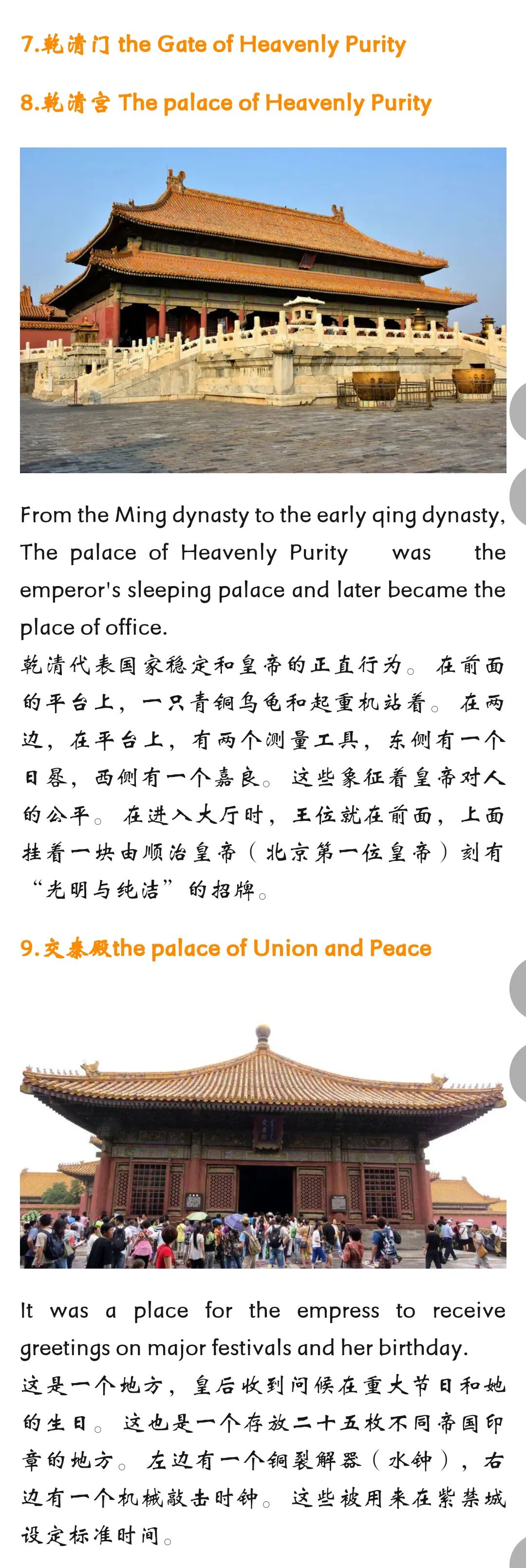 带娃去故宫，全程说英文（上） | 午门，乾清门，神武门，太和殿，中和殿，保和殿，乾清宫，坤宁宫，弘义阁……