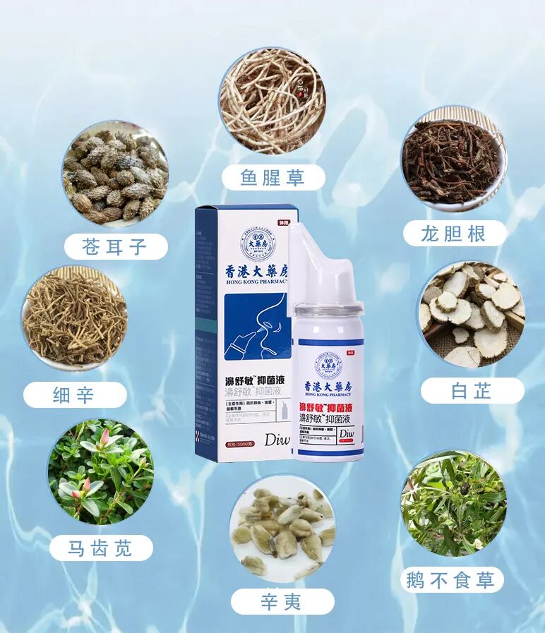 香港专利舒鼻神器10年老鼻炎收拾得服服帖帖