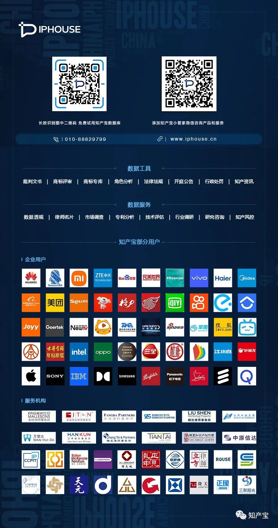 竞争案例丨二审改判！关于“其他经营者”及“给他人造成损害”的认定