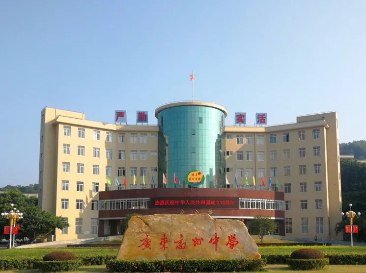 广东高州中学开展庆祝建党100周年系列活动