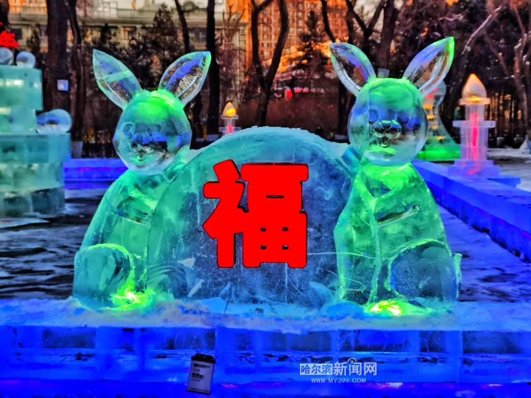 哈尔滨冰灯艺术游园会开展