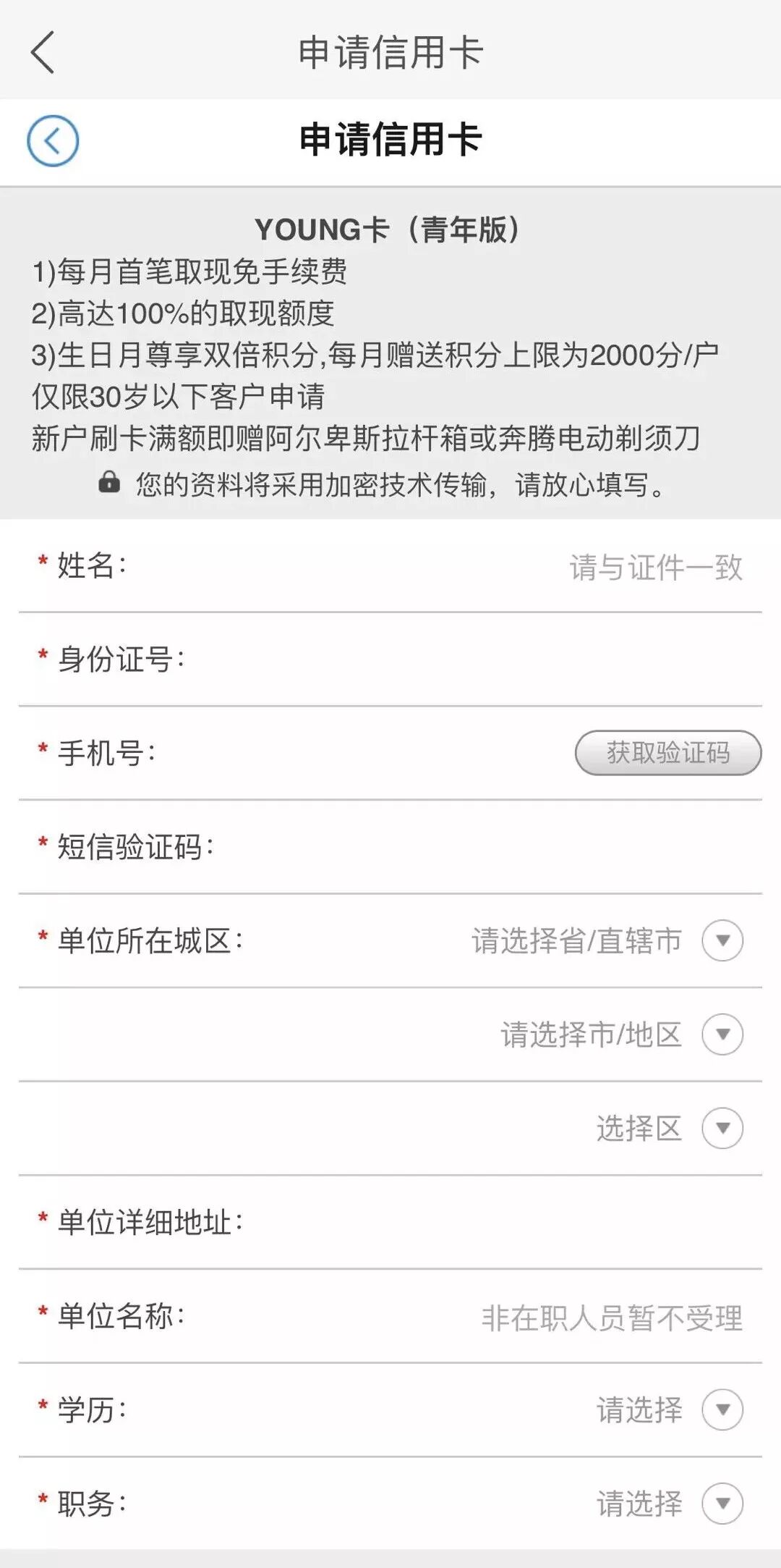 快手推广后台将跳转到对应的落地页、应用市场（安卓类直接下载安装包）