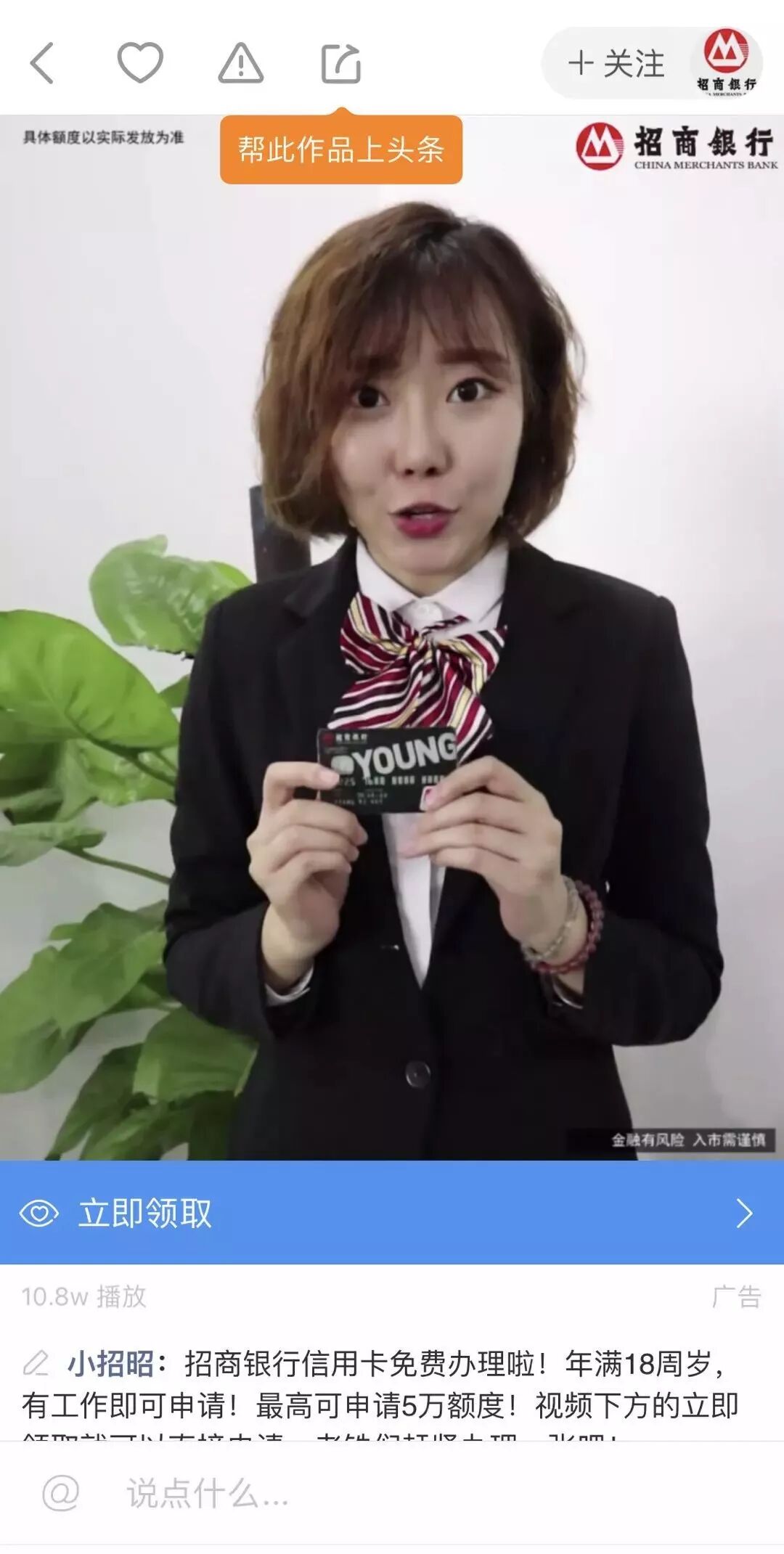 快手推广网站在视频下方添加了行为按钮