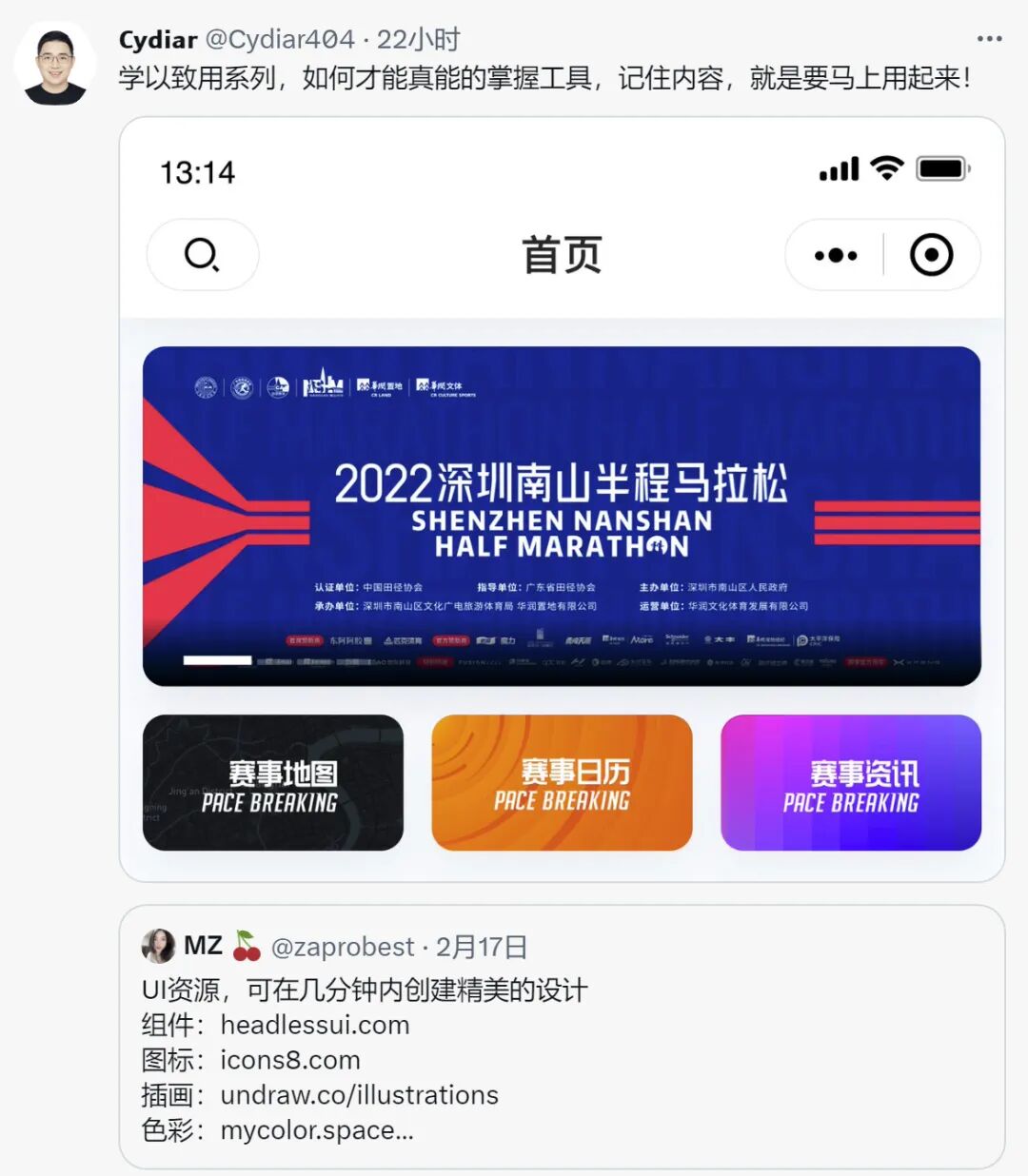 一点点UI资源，送给设计小伙伴~