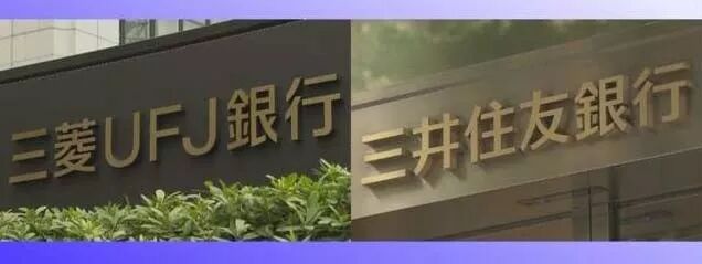 听新闻学日语 Nhk新闻热点20190922 三菱ufj银行和三井住友银行的atm 可共用且免费 四叶草日语 微信公众号文章阅读 Wemp