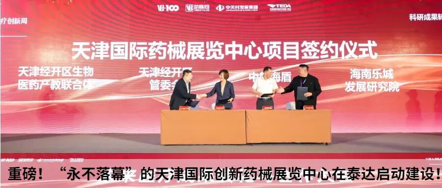 天津瑞奇外科怎么样重磅！天津市药品检验研究院滨海实验室一期工程竣工交付！_https://www.jmylbn.com_新闻资讯_第11张