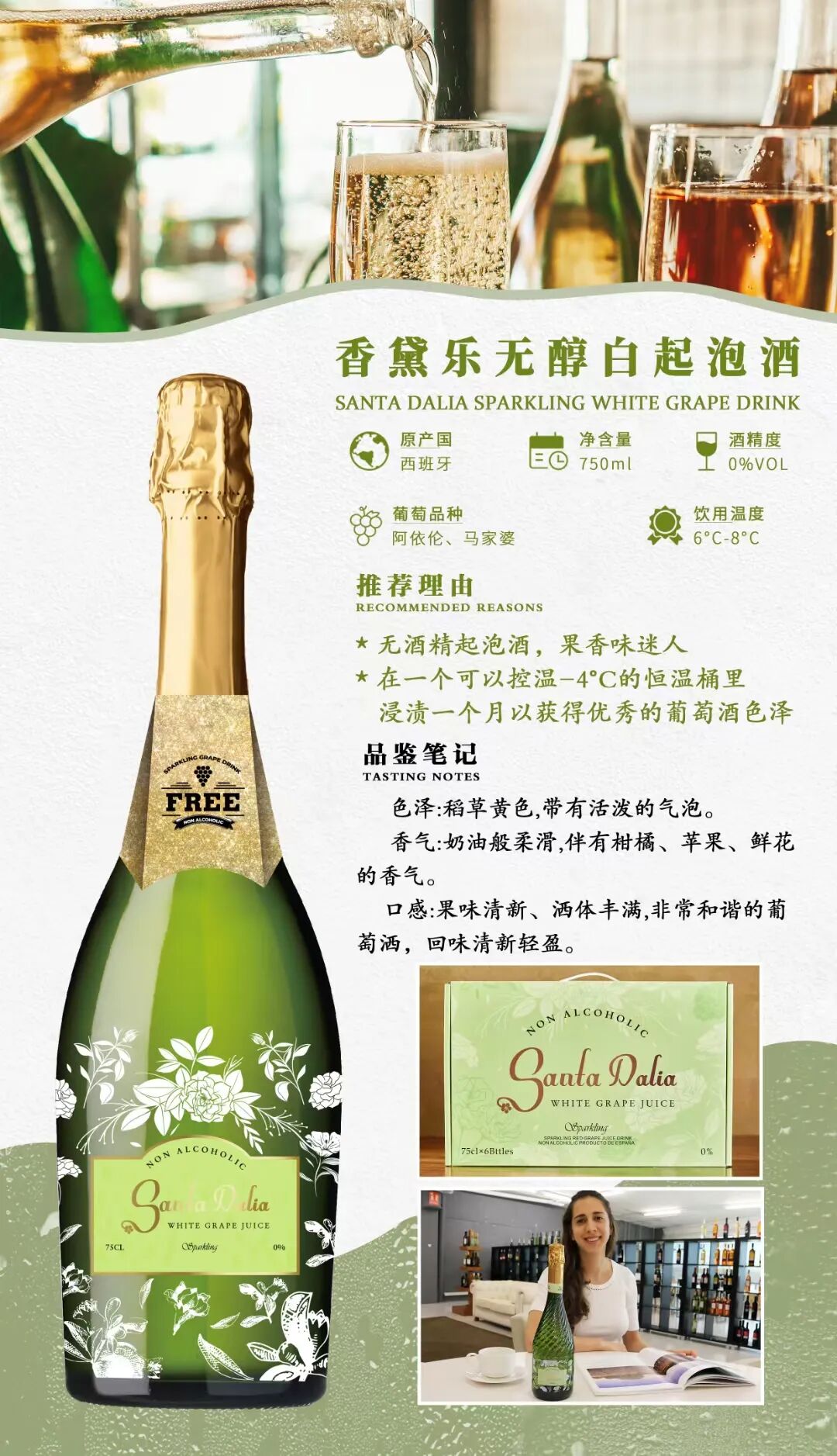 脱醇酒什么意思