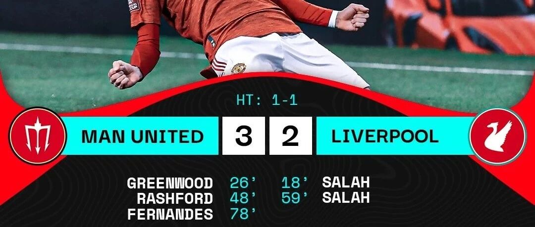 双红会，热血沸腾！！