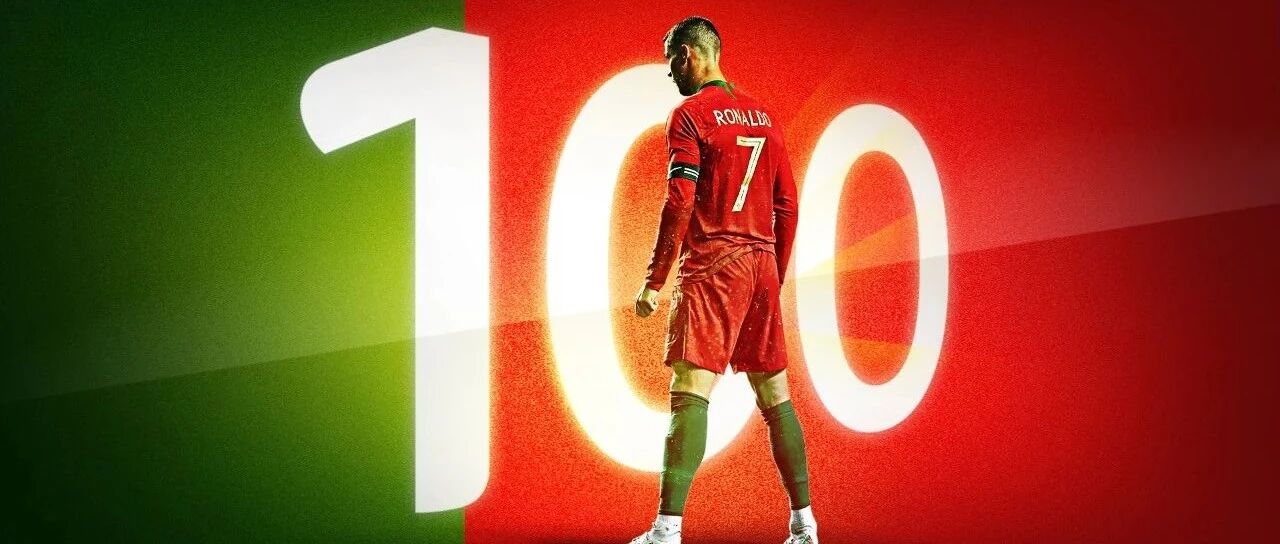 C罗，国家队百球先生！