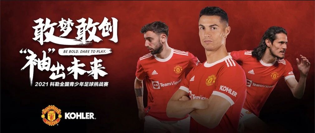 青春为冠军奠基