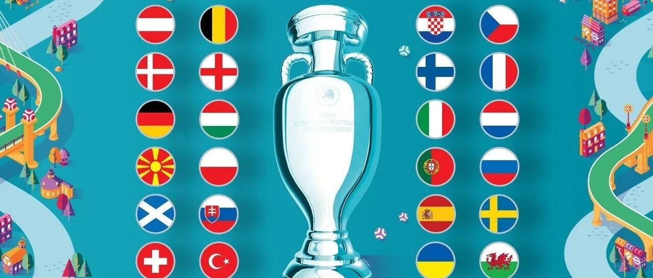 欧洲杯赛程看点攻略！！