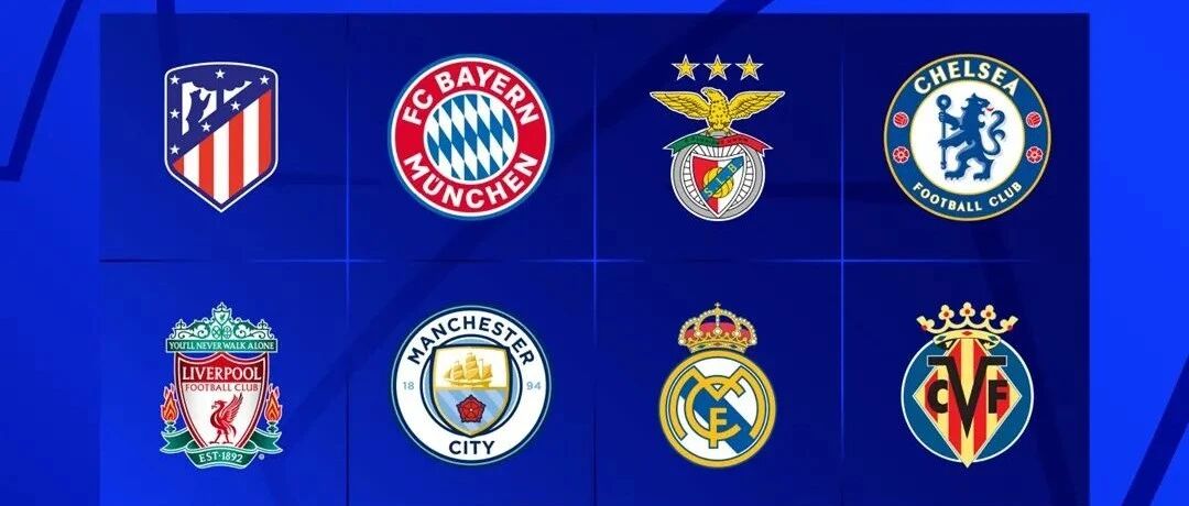 欧冠八强诞生！