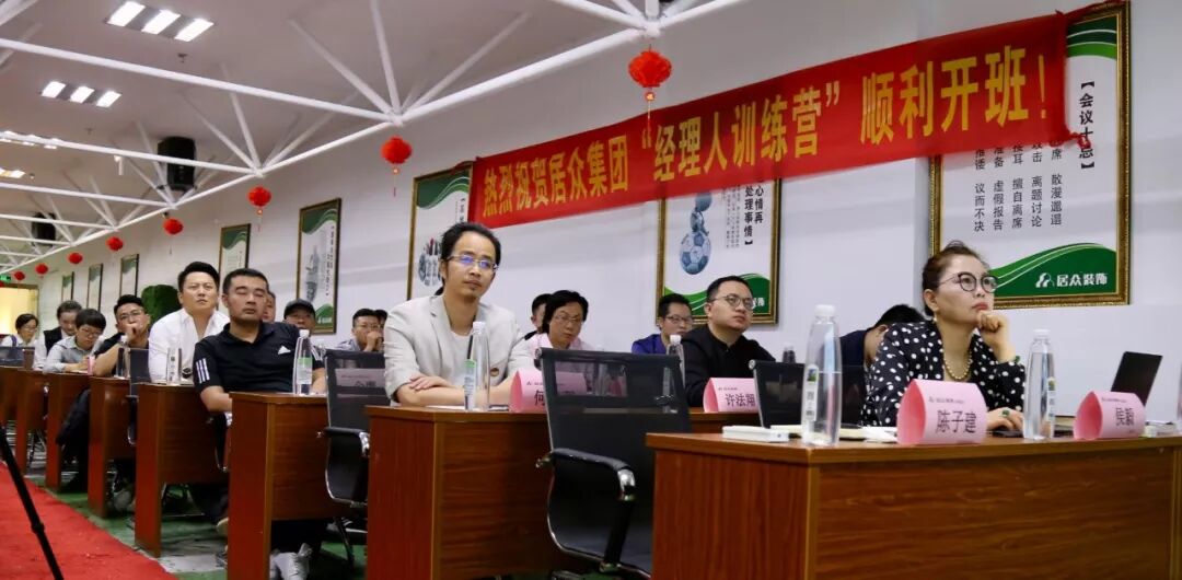 集团新闻丨2019居众经理人第一阶培训圆满结束！(图2)