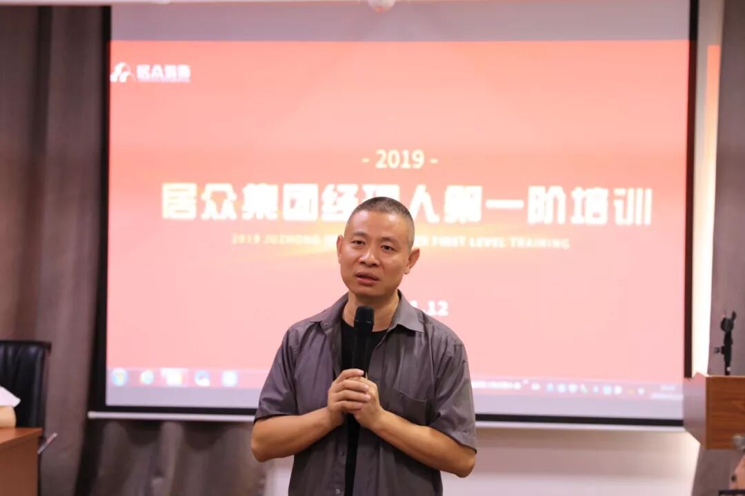 集团新闻丨2019居众经理人第一阶培训圆满结束！(图12)