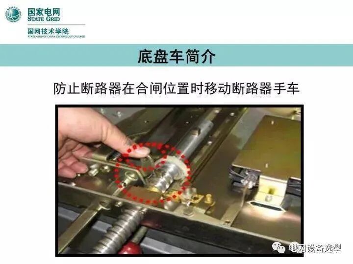 KYN28型开关柜检修及“五防”检查的图29