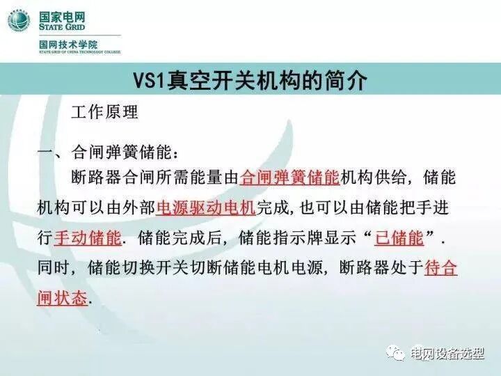 KYN28型开关柜检修及“五防”检查的图12