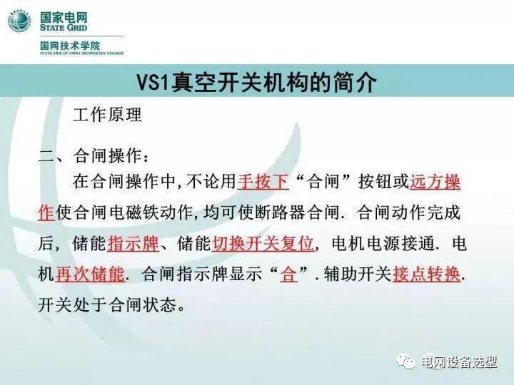 KYN28型开关柜检修及“五防”检查的图13