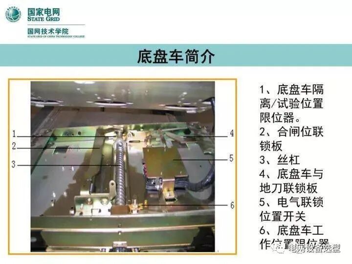 KYN28型开关柜检修及“五防”检查的图28