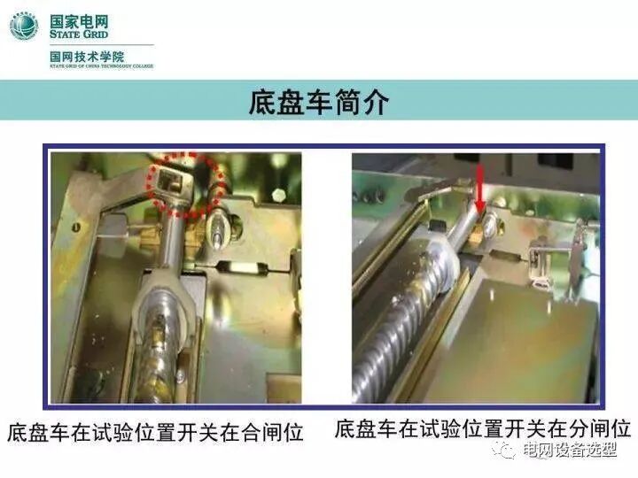 KYN28型开关柜检修及“五防”检查的图30