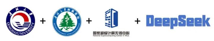 vsd医疗是什么【青大附院智慧医疗新突破】DeepSeek助力精准个案护理-上海聚慕医疗器械有限公司