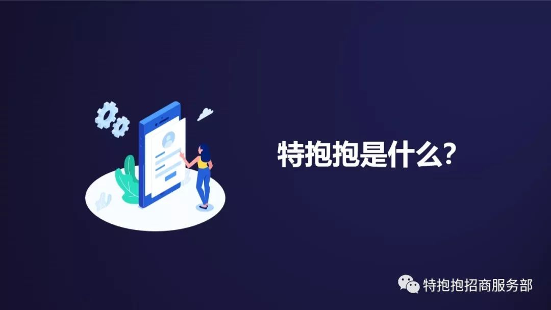 特抱抱微信直播未来发展趋势是什么？