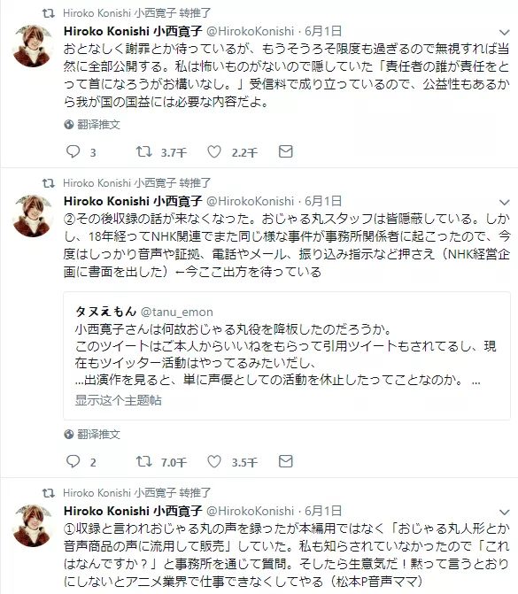 日本声优潜规则 前声优 小西寛子 曝业界黑幕 拒绝潜规则被封杀 Acg17宅一起 微信公众号文章阅读 Wemp