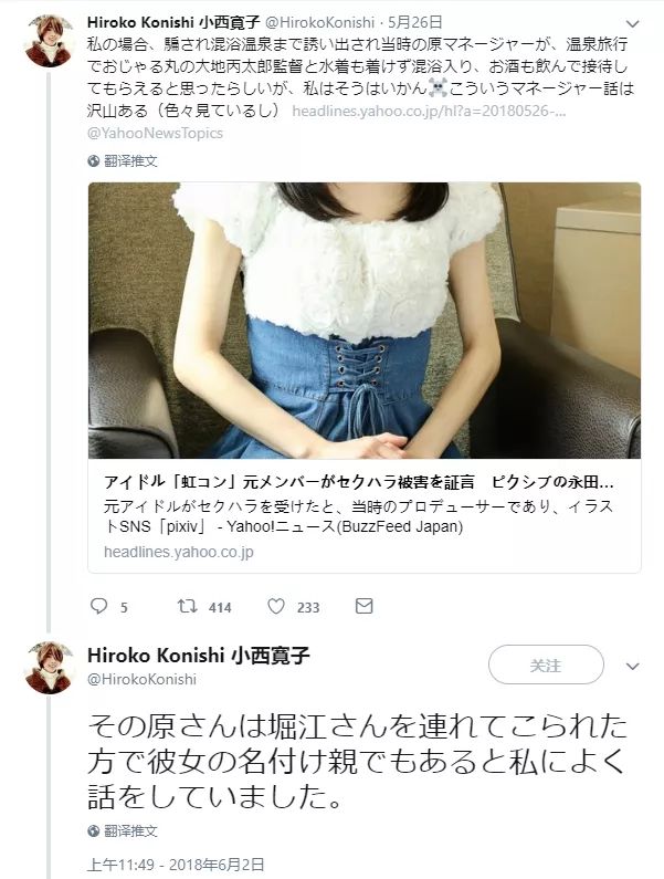 日本声优潜规则 前声优 小西寛子 曝业界黑幕 拒绝潜规则被封杀 Acg17宅一起 微信公众号文章阅读 Wemp