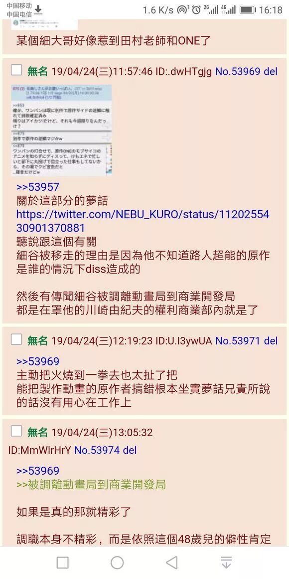 讨厌的家伙终于滚蛋了 兽娘2 细谷伸之被踢出 一拳超人 团队 自由微信 Freewechat